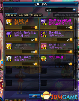DNF国庆回归玩家必看 2017国庆版本改动内容一览
