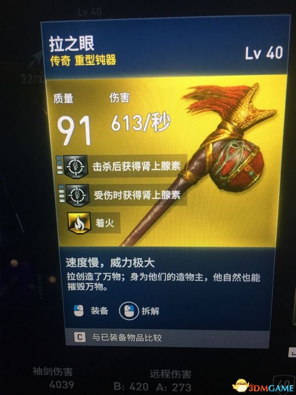 刺客信条起源附加着火技能武器盘点 哪些武器有着火