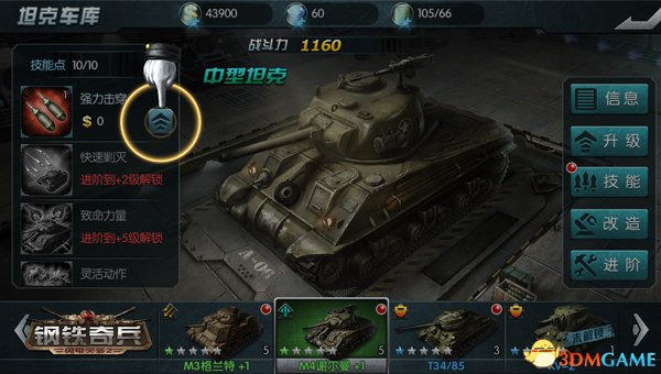 指挥官看过来!《闪电突袭2:钢铁奇兵》菜鸟攻略
