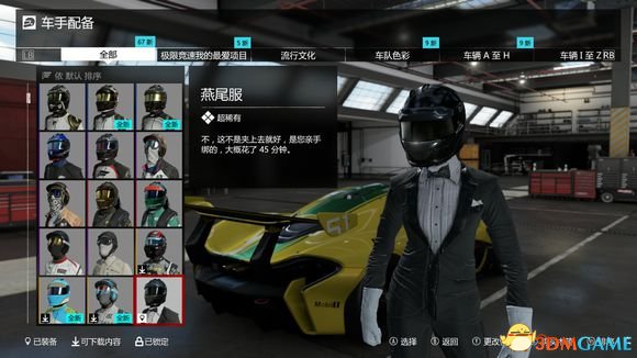 极限竞速7生涯模式奖励车辆和服装一览