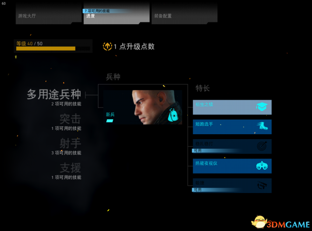 幽灵行动荒野PVP各职业介绍及玩法分析推荐