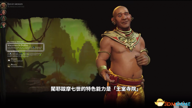 文明6高棉帝国怎么样 高棉帝国图文介绍