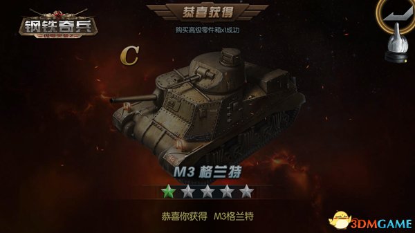 指挥官看过来!《闪电突袭2:钢铁奇兵》菜鸟攻略