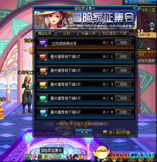 DNF国庆回归玩家必看 2017国庆版本改动内容一览