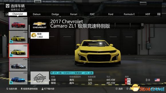 极限竞速7生涯模式奖励车辆和服装一览