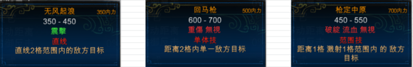 侠客风云传前传都有哪些招式 侠客前传武功详情图解