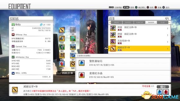刀剑神域虚空幻界全武器及防具加19属性图片一览