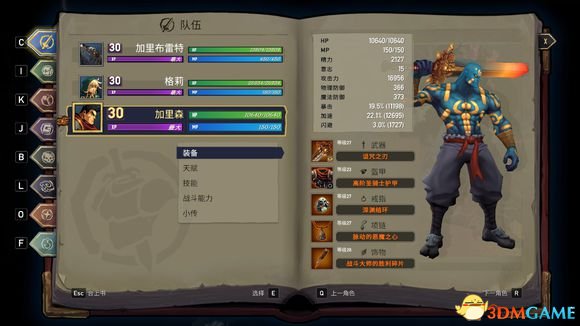 战神夜袭二周目天空海盗刷法分享