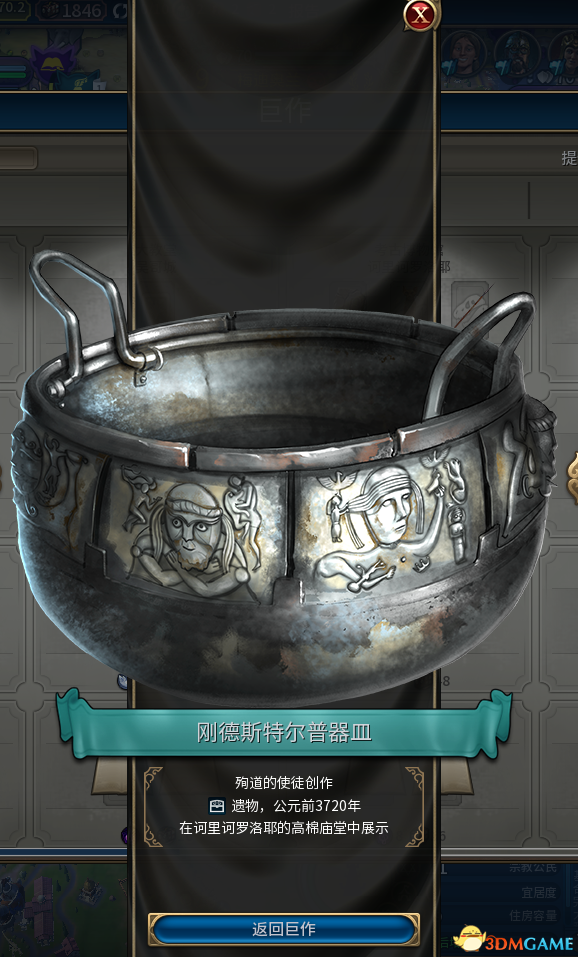 文明6日本新增了哪些遗物 日本8个新增遗物图鉴一览