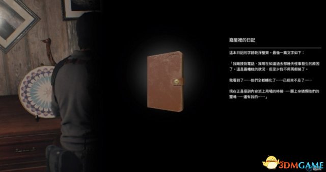 恶灵附身2全物品收集支线任务第二章图文攻略