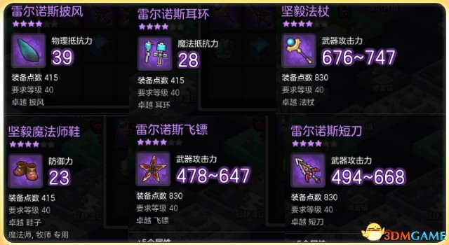3dmgame
