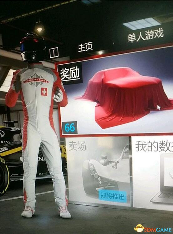 极限竞速7怎么用BUG刷钱