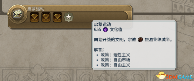 文明6本子无战宗辅文化胜利战报思路分析