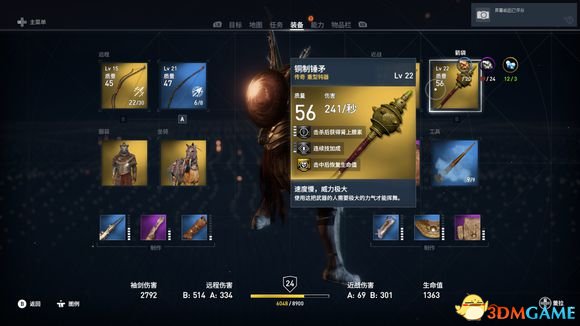 刺客信条起源侍卫掉落盘点 侍卫掉落哪些装备