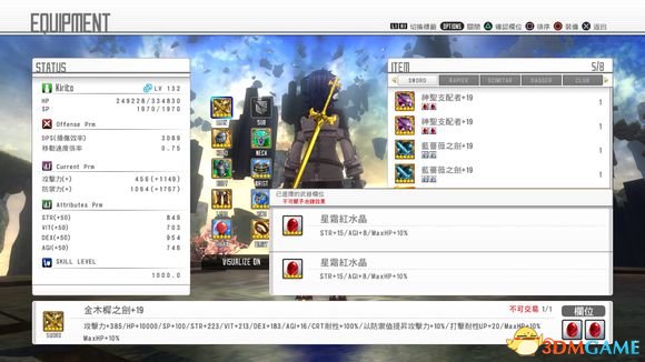 刀剑神域虚空幻界全武器及防具加19属性图片一览