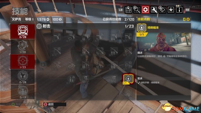 丧尸围城4训练手册在哪 线上模式训练手册位置介绍