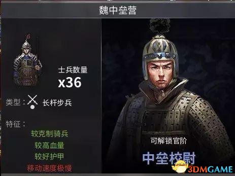 老玩家点评《虎豹骑》兵种之魏国高阶篇