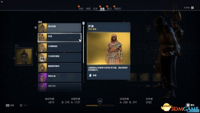 刺客信条起源战象怎么打 战象打法技巧介绍
