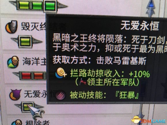 全面战争战锤2击败每位传奇领主获得的特性一览