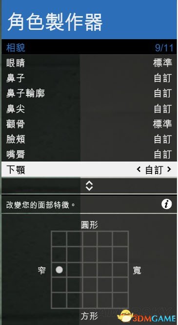 GTA5卡米莉亚捏脸数据一览 GTA5美女捏脸数据分享