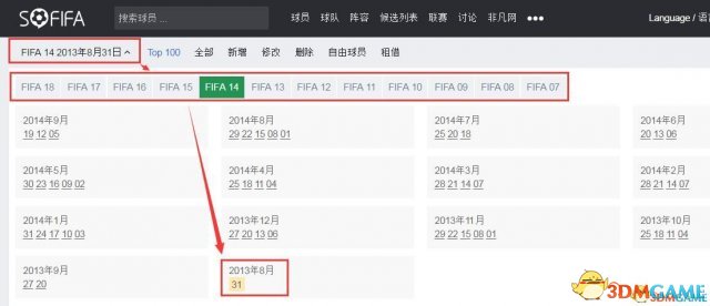 FIFA18找退役球员ID教程 如何找退役球员ID
