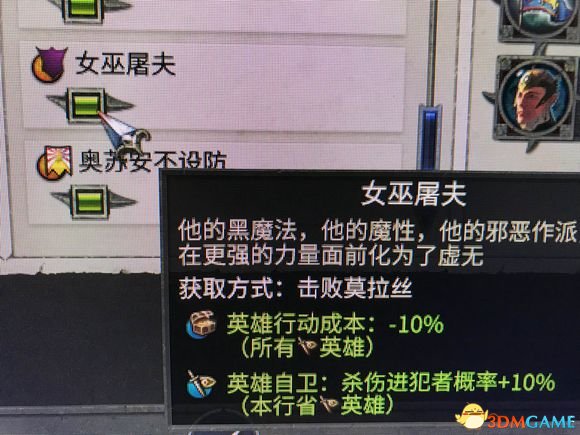 全面战争战锤2击败每位传奇领主获得的特性一览