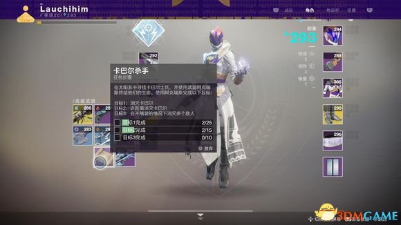 命运2星球毁灭者RAID金枪任务流程攻略