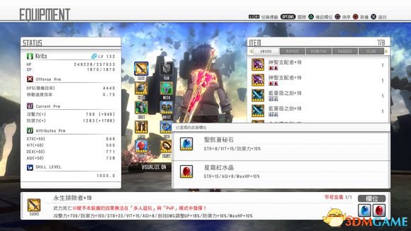 刀剑神域虚空幻界全武器及防具加19属性图片一览