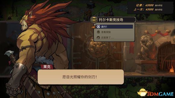 战神夜袭无限竞技场打法阵容介绍