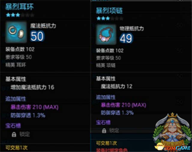 冒险岛2刺客怎么选择装备属性 冒险岛2刺客配装