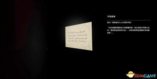 恶灵附身2全物品收集支线任务图文攻略第五章