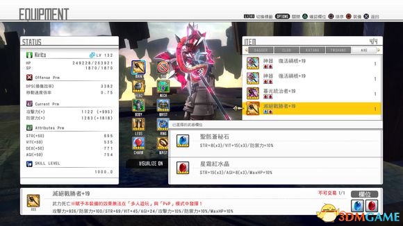 刀剑神域虚空幻界全武器及防具加19属性图片一览