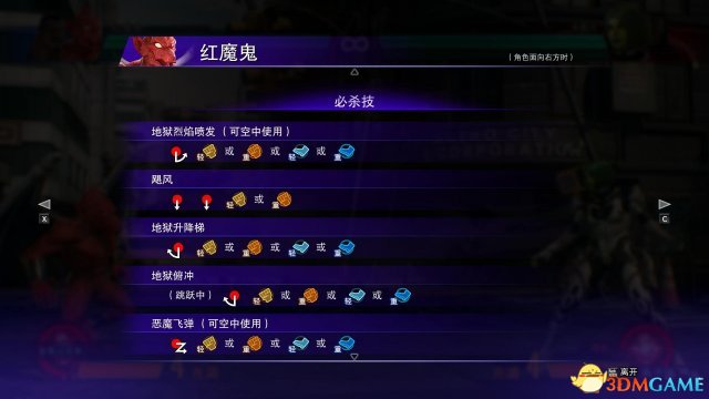漫画英雄vs卡普空无限红魔鬼连招技能介绍