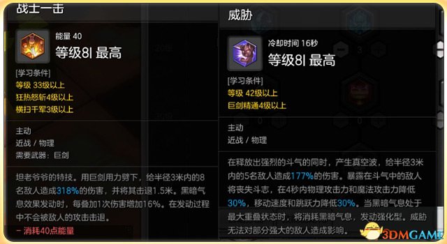 冒险岛2狂战士PVP怎么加点 冒险岛2狂战士加点攻略