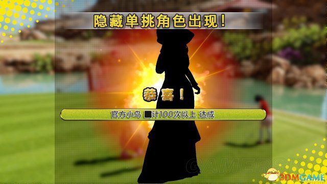 新大众高尔夫全隐藏角色解锁方法