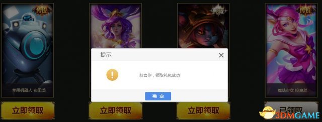 LOL幸运征战活动 开箱子有机会得永久皮肤