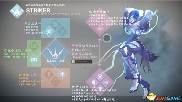 命运2修改天赋卡顿怎么解决 命运2天赋卡顿解决方法