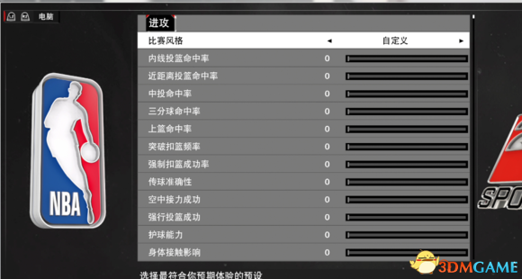 NBA2K18速刷VC攻略 刷VC图文教程