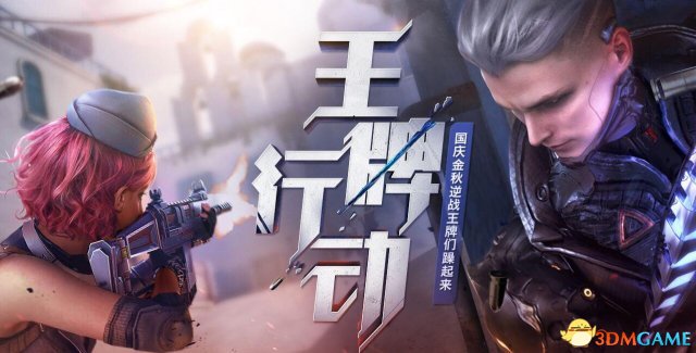 3dmgame