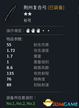 虎豹骑名将战骑兵穿什么 虎豹骑名将战骑战装备选择