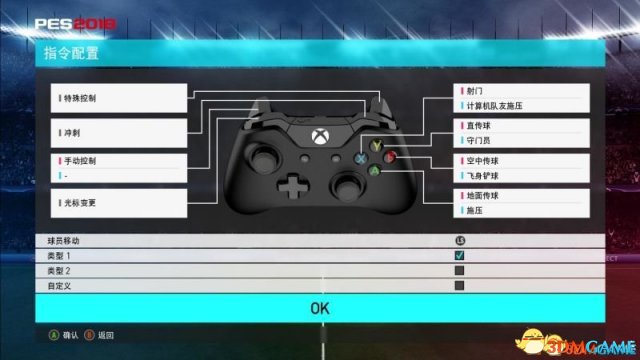 实况足球2018怎么操作 PES2018按键操作对应效果一览