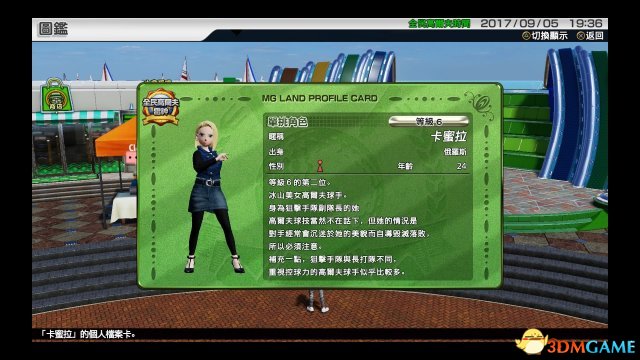 新大众高尔夫结局奖杯解锁条件一览