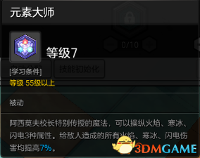 冒险岛2魔法师极限输出加点 冒险岛2魔法师加点攻略