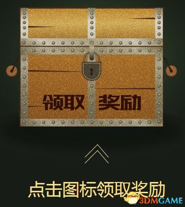 LOL幸运征战活动 开箱子有机会得永久皮肤