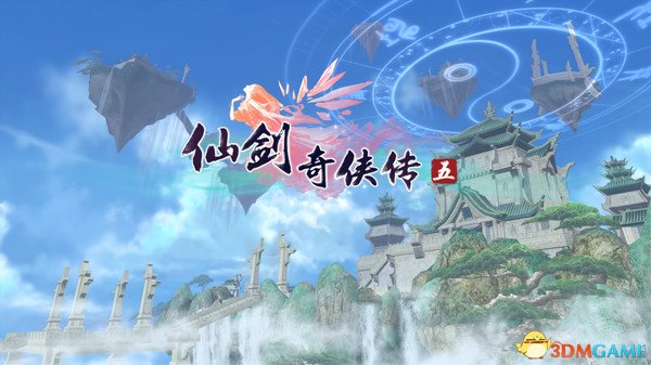 仙剑奇侠传5乱码怎么办