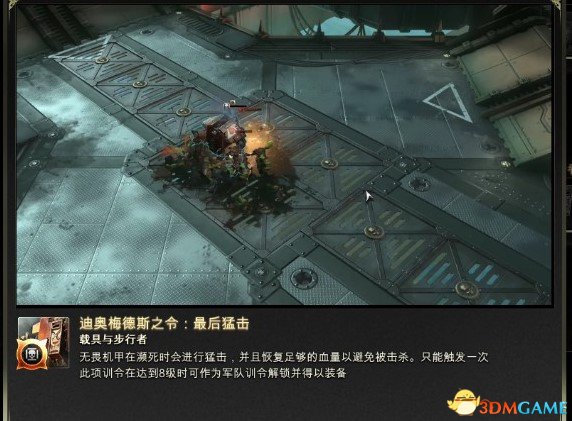 战锤40K战争黎明3新增单位详解 战争黎明3新兵种介绍