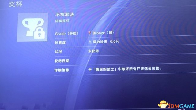 仁王DLC3元和偃武新增奖杯获取方法一览 