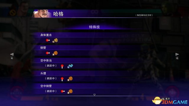 漫画英雄vs卡普空无限哈格连招技能介绍