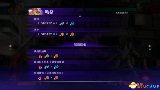 漫画英雄vs卡普空无限哈格连招技能介绍