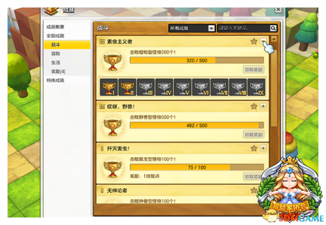 冒险岛2成就有什么用 冒险岛2成就系统介绍